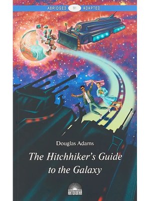 Руков для путеш автостопом по Галактике The Hitchhikers Guide to the Galaxy Кн для чения на англ яз 
