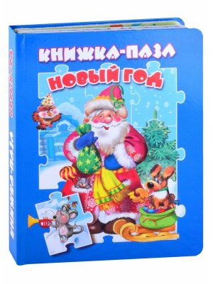 Кн пазл Новый год