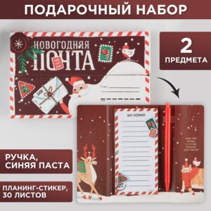 Подарочный набор Планинг-стикеры ручка Новогодняя почта 30л 7811890