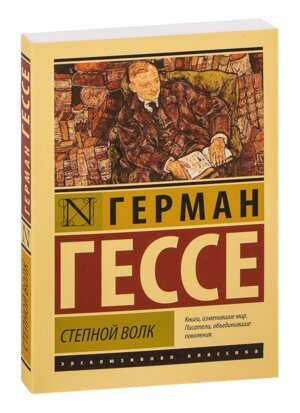 М Степной волк ЭК