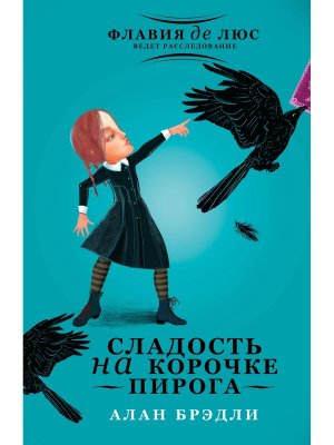 Сладость на корочке пирога best