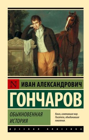М Обыкновенная история ЭРК 