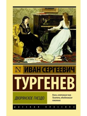 М Дворянское гнездо ЭРК