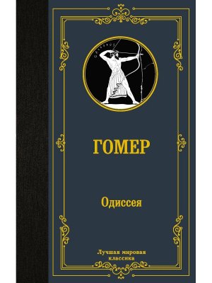 Одиссея ЛМК