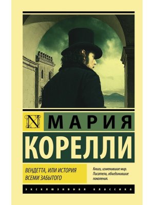 М Вендетта или История всеми забытого ЭК