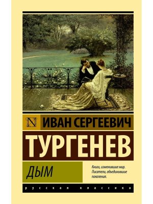 М Дым ЭРК