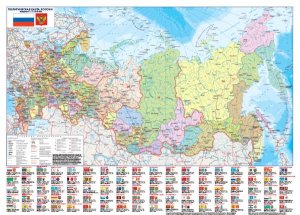 Карта России в нов границах Политическая Физическая мал складная