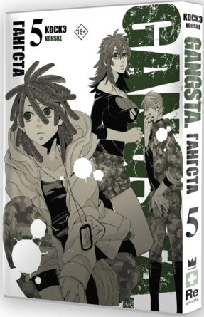 Гангста Gangsta Т5