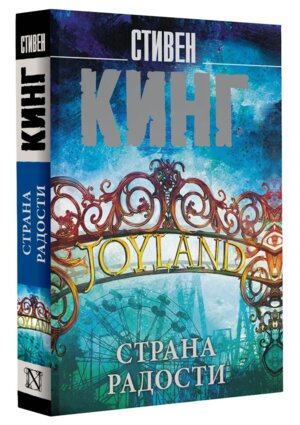 М Страна радости