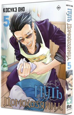 Путь домохозяина Т5