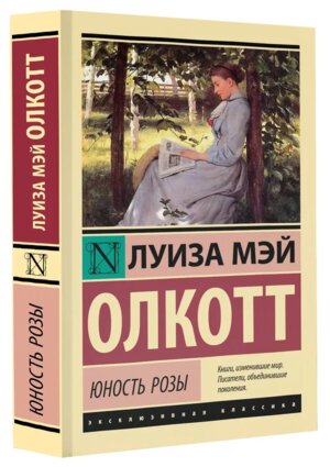 М Юность Розы ЭК