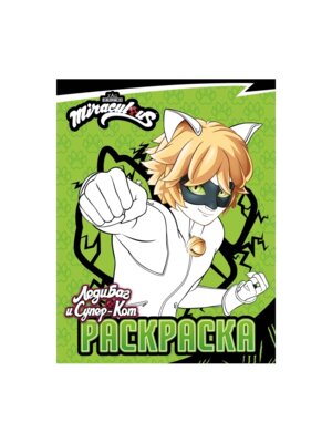 Р Леди Баг и Супер Кот Супер Кот