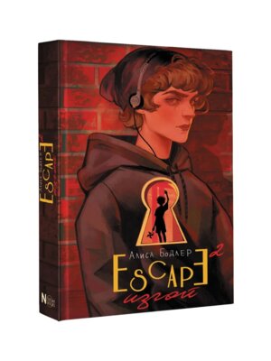 ESCAPE Изгой