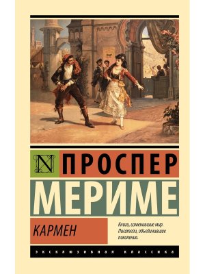 М Кармен ЭК