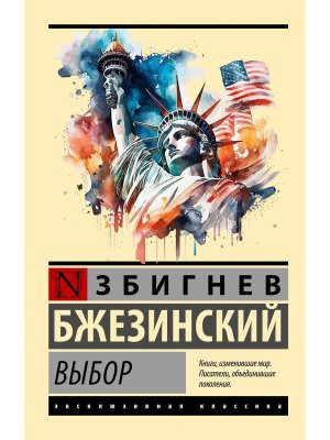 М Выбор ЭК