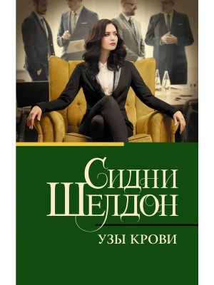 М Узы крови