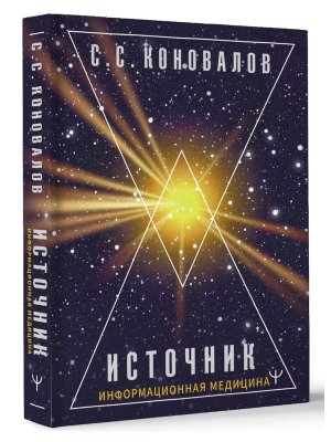 Источник Информационная медицина