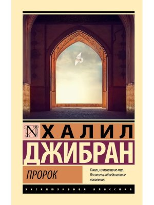 М Пророк ЭК