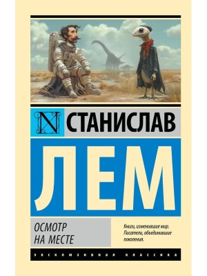 М Осмотр на месте ЭК