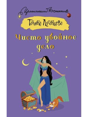 Чисто убойное дело ИД