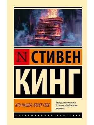 М Кто нашел берет себе ЭК