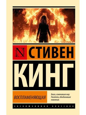 М Воспламеняющая ЭК