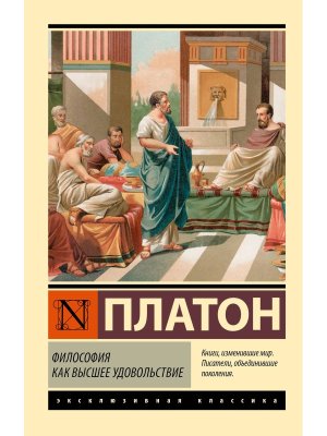 М Философия как высшее удовольствие ЭК