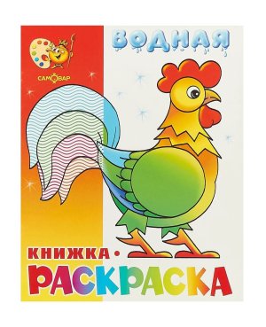 Р Водн Веселые загадки  