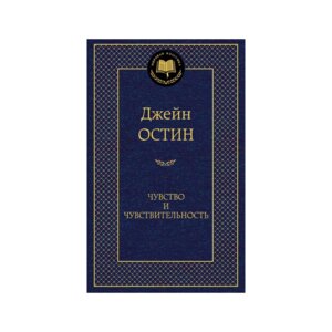 Чувство и чувствительность МК