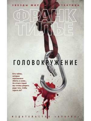 М Головокружение