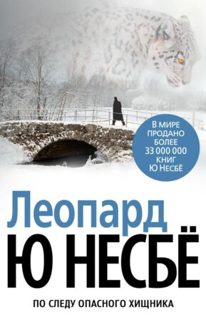 Леопард Кн 8 ЗМД