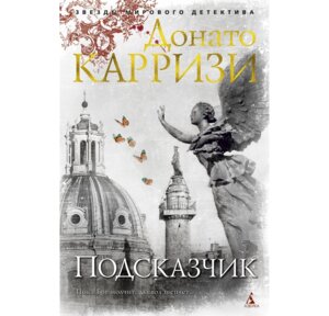 Подсказчик Кн 1 Цикл Мила Васкес ЗМД