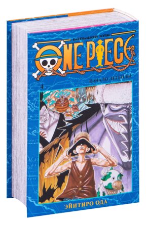 Комикс One Piece Большой куш Кн 4