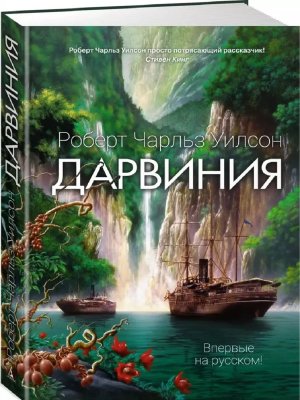 Дарвиния ЗНФ