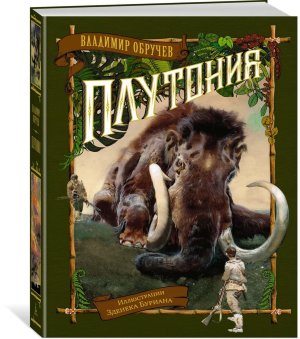 Плутония илл Буриана