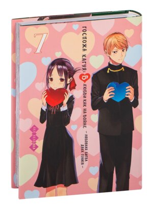 Комикс Госпожа Кагуя В любви как на войне Любовная битва двух гениев Кн 7