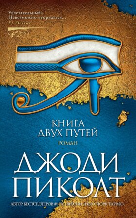 М Книга двух путей The Big Book 