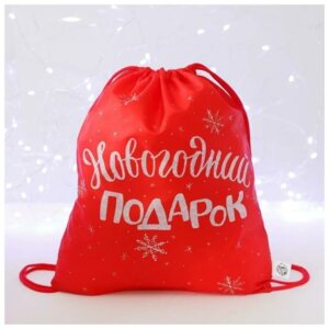 Мешок под сладости 290*340мм Новогодний Подарок 5010893