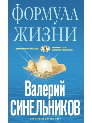 Формула Жизни голубая
