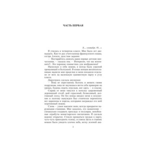 Королек птичка певчая