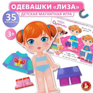 Игра магнитная одевашка Лиза 01912