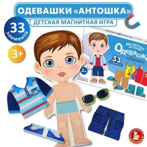 Магнитная игра одевашка Антошка 03845