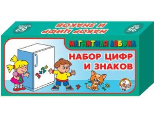 Магнитная азбука Набор цифр и знаков h25 мм 52 шт