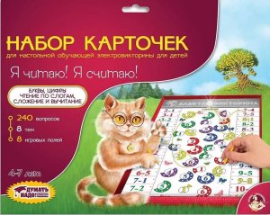 Набор карточек к Электровикторинам Я читаю я сч