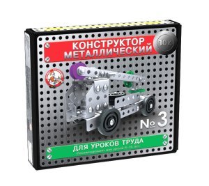 Конструктор метал для уроков труда №3 146 эл 02079