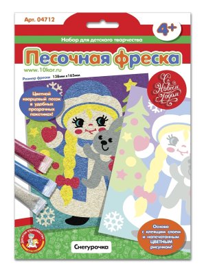 Набор для творч Песочная фреска Снегурочка 04712
