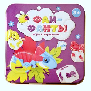 Игра наст Фан фанты Жестяная короб 03570