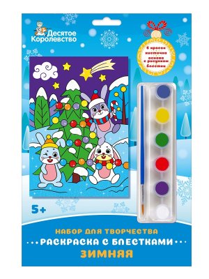 Набор для творчества Раскраска с блестками Зимняя 05137