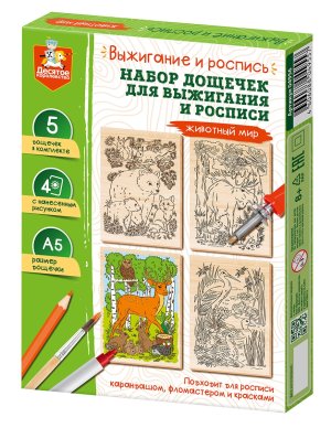 Доски для выжигания и росписи 5шт Животный мир 04956