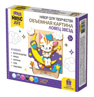 Объемная картина Ловец звезд 04747